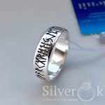 Каблучка з Рунами 12093 - Зображення 3