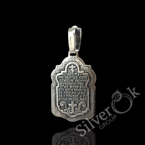 Підвіска з образом Святого Георгія 32056 - Зображення 2