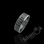 Каблучка "Врятуй і збережи" 13004/2