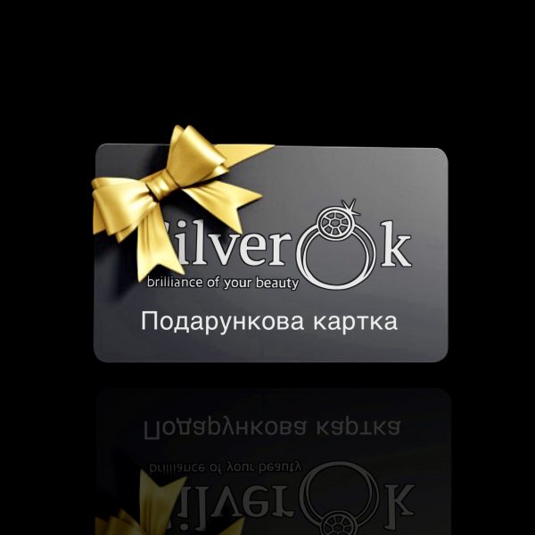 Подарункова Картка - Зображення 1