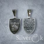 Ладанка Архангел Михаїл СЛ94 - Зображення 2