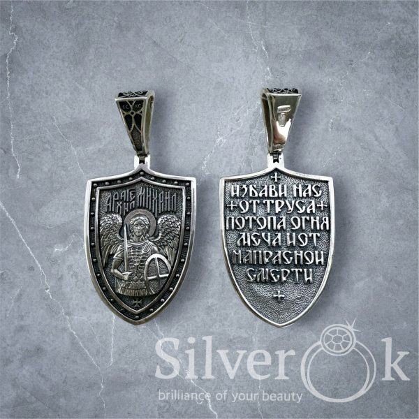 Ладанка Архангел Михаїл СЛ94 - Зображення 2